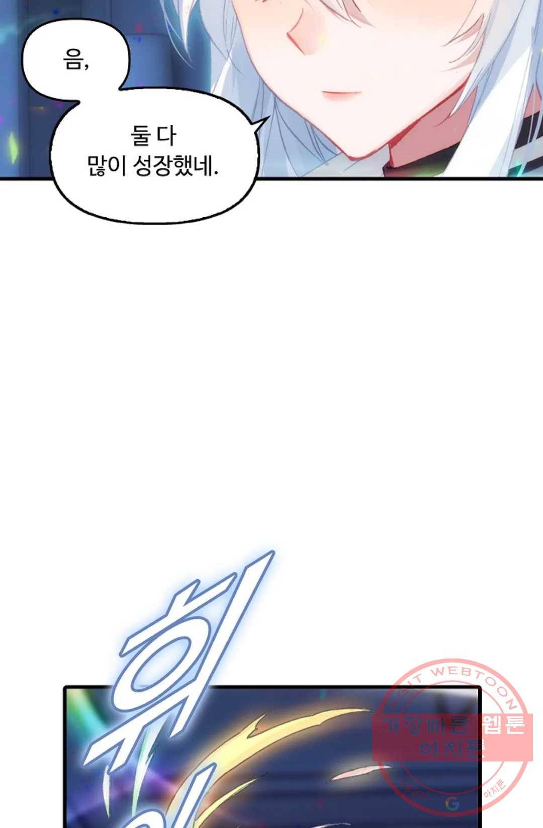 엘피스 전기:더 라스트 248화 7