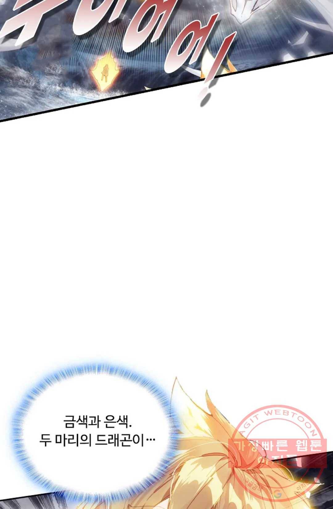 엘피스 전기:더 라스트 248화 12