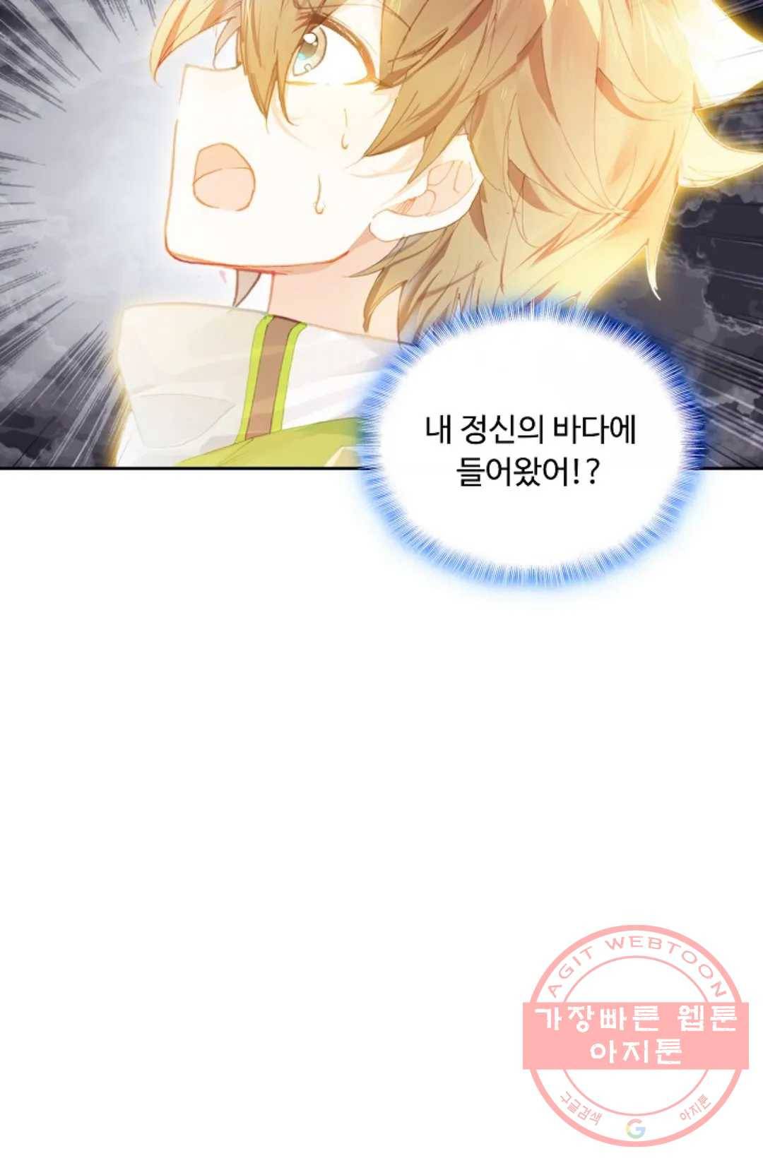엘피스 전기:더 라스트 248화 13