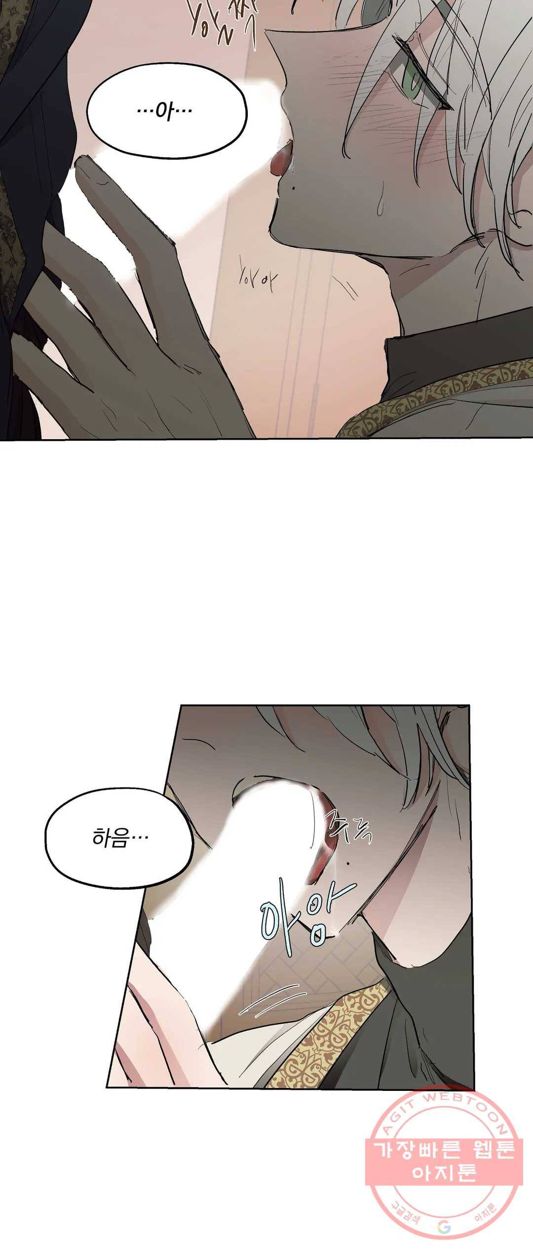 오만한 오토 1세 10화 3