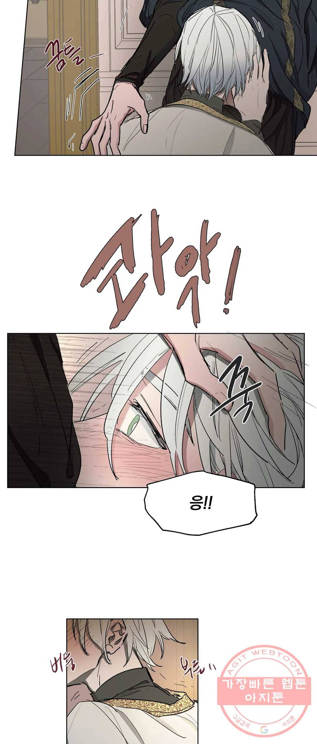 오만한 오토 1세 10화 6