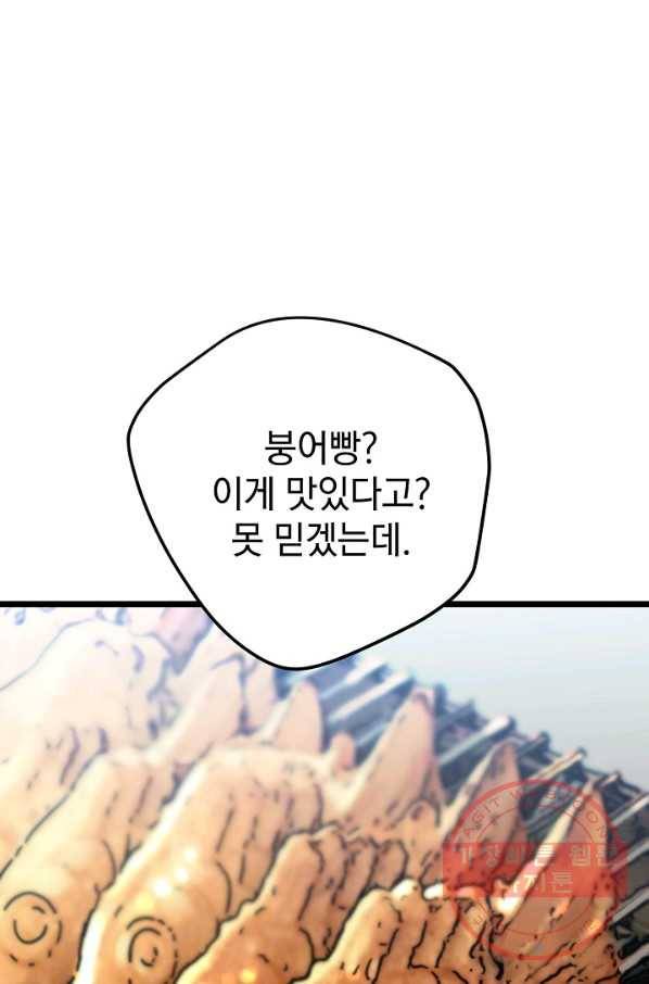 삼장전 43화 1