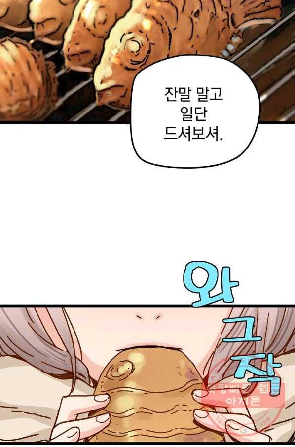 삼장전 43화 2