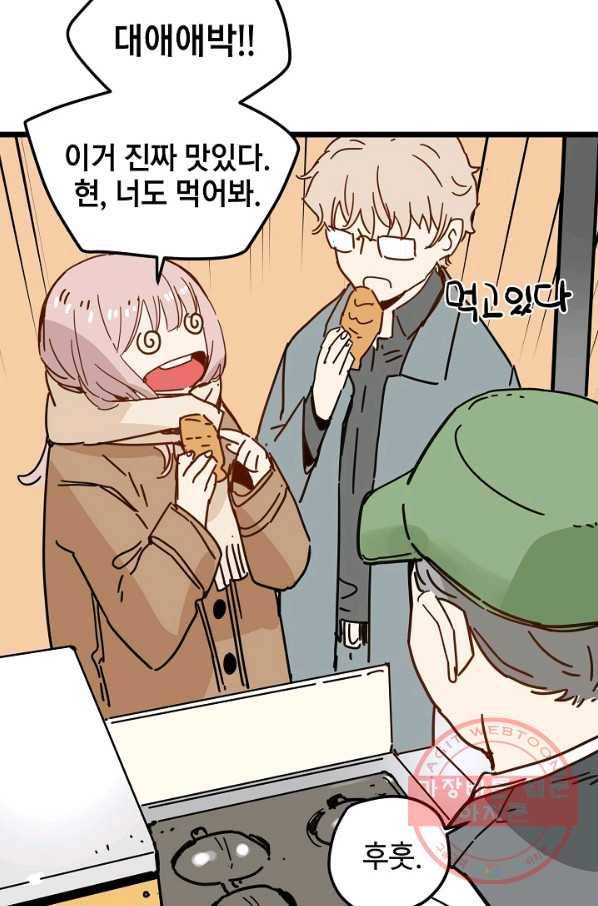 삼장전 43화 4