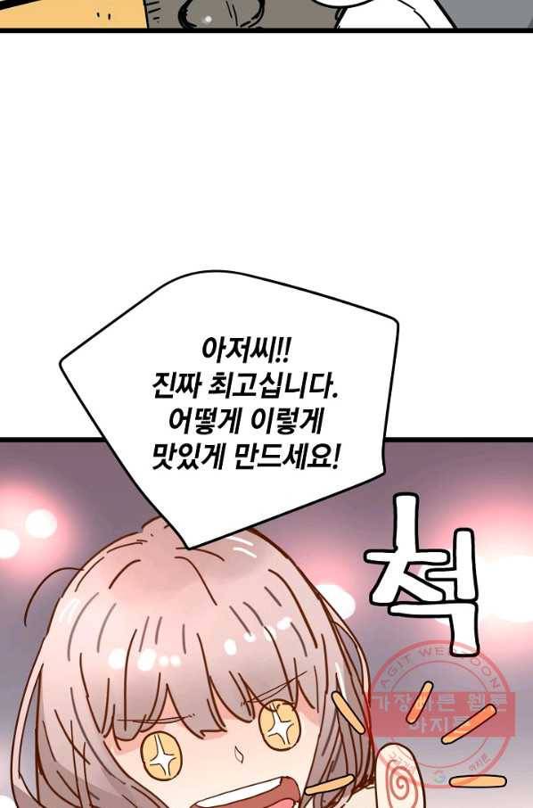 삼장전 43화 5