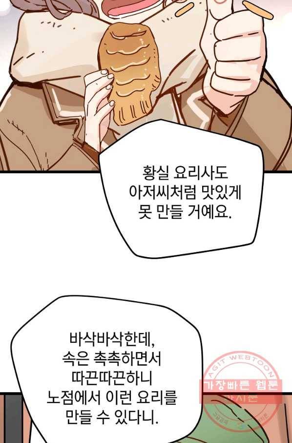 삼장전 43화 6