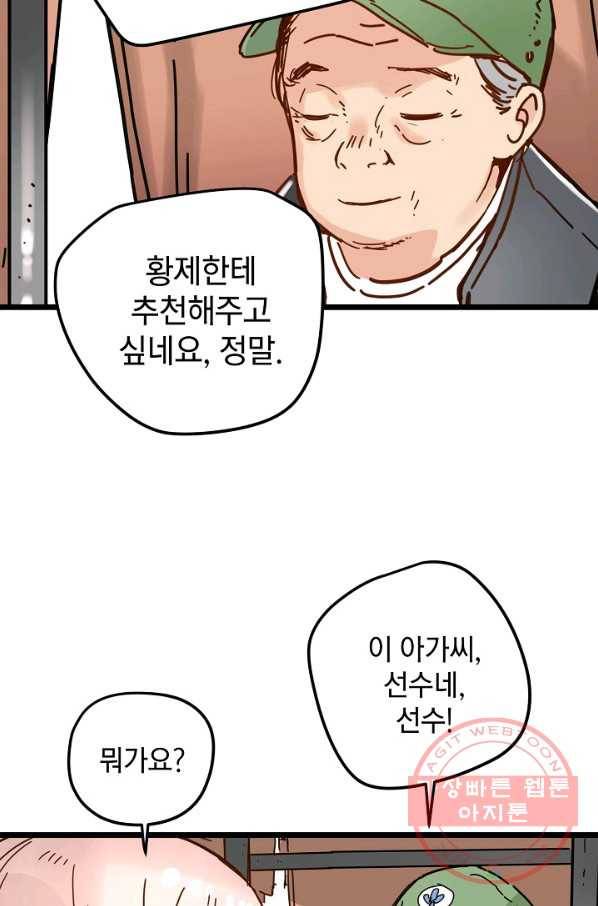 삼장전 43화 7