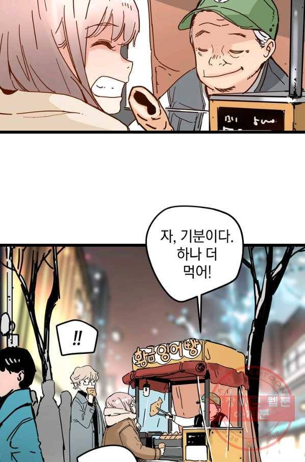 삼장전 43화 8