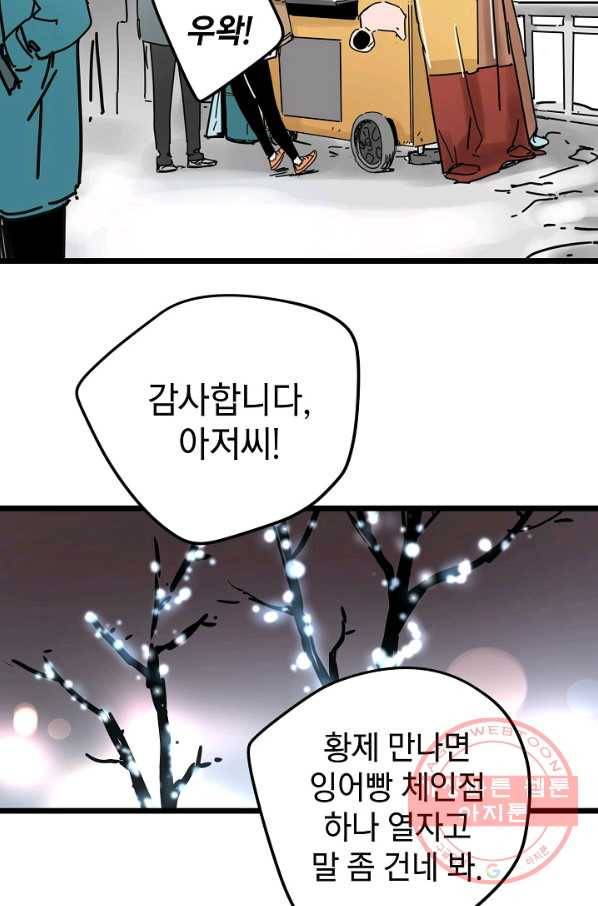 삼장전 43화 9