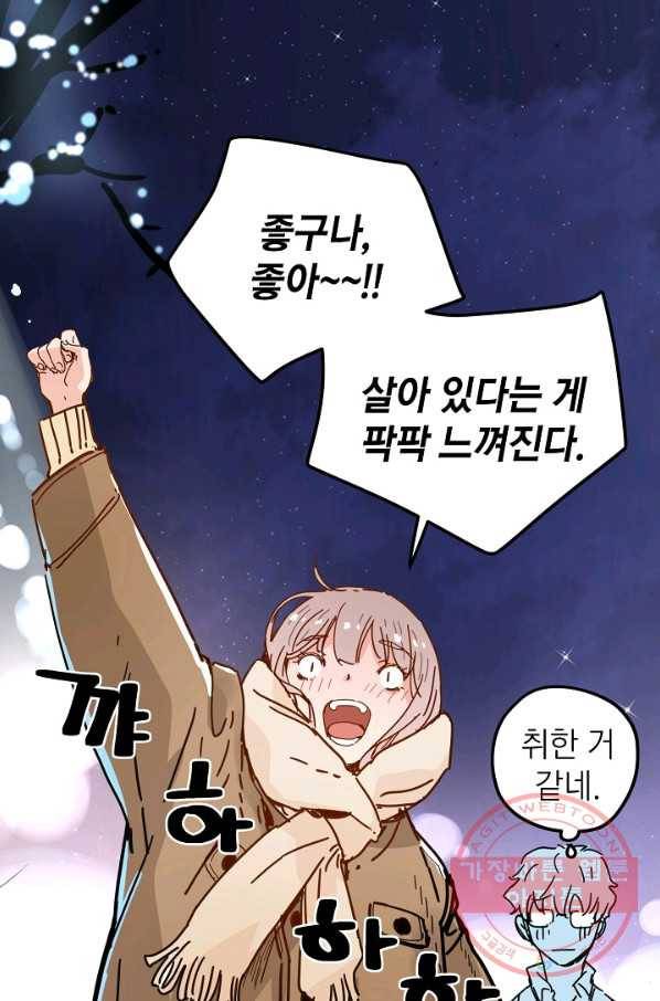 삼장전 43화 12