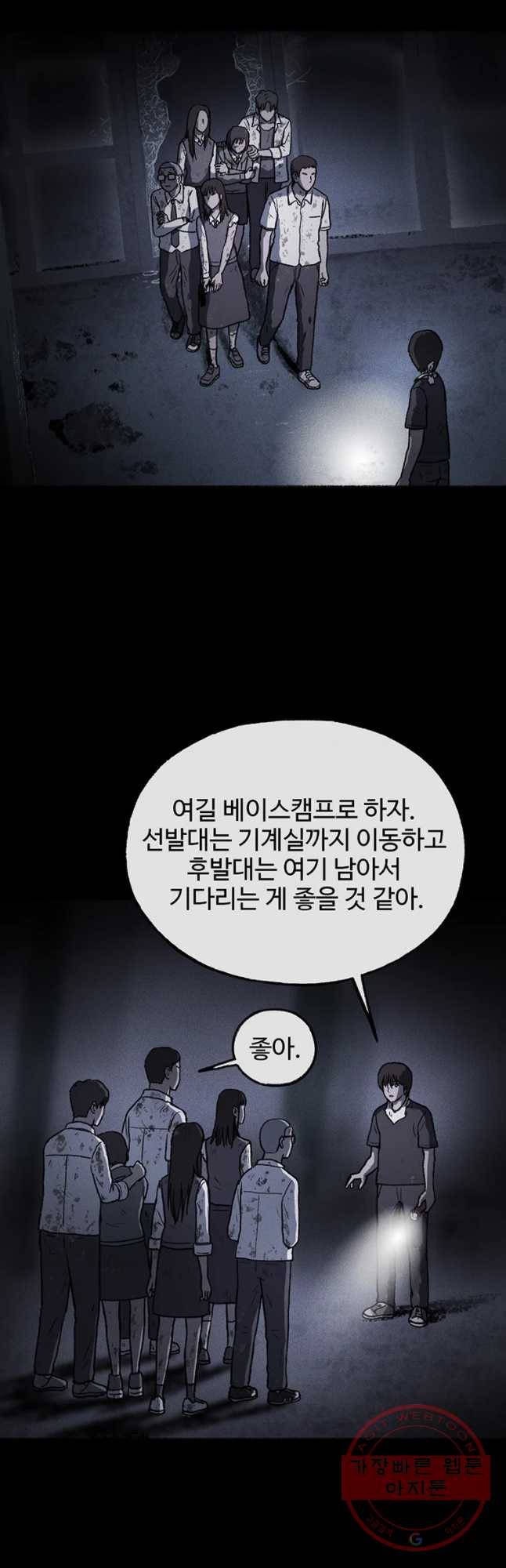 플러스 마이너스 제로 35화 3