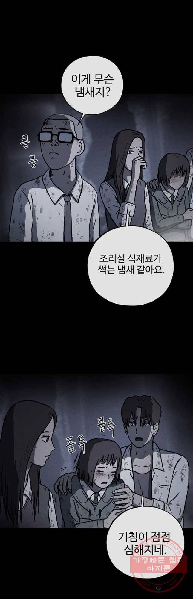 플러스 마이너스 제로 35화 4