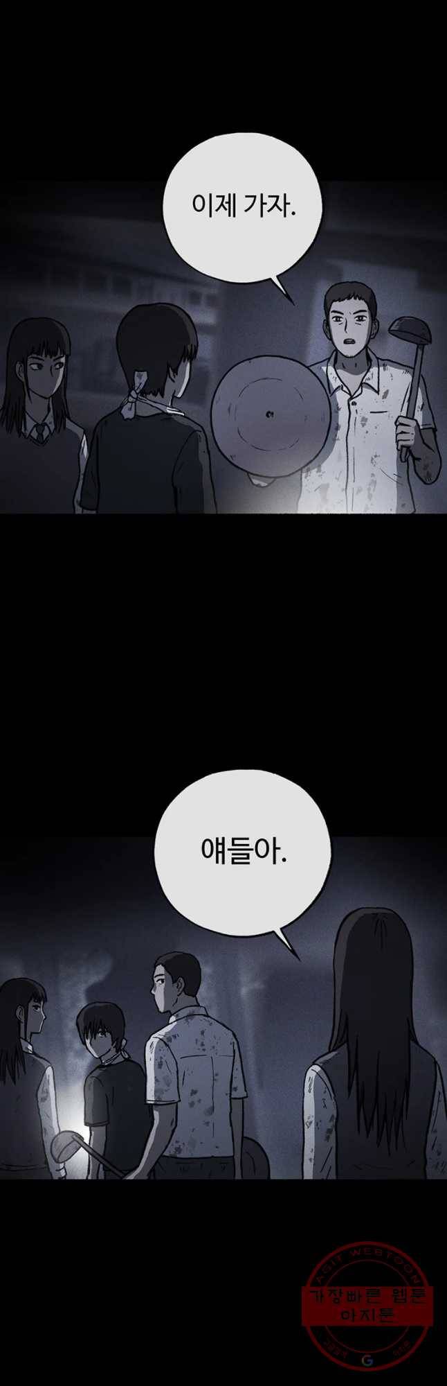 플러스 마이너스 제로 35화 6