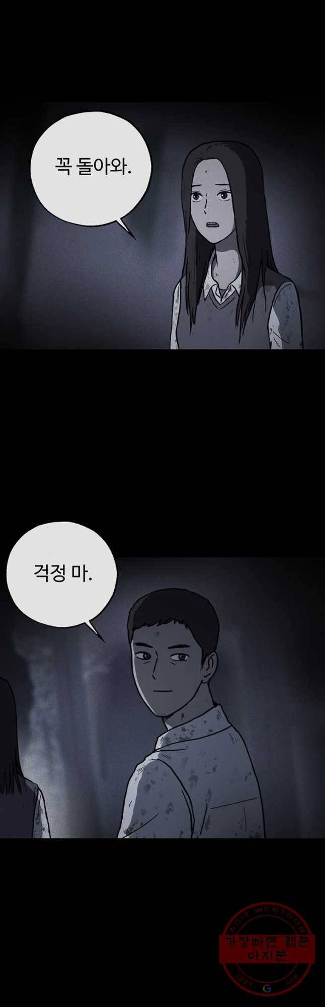 플러스 마이너스 제로 35화 7
