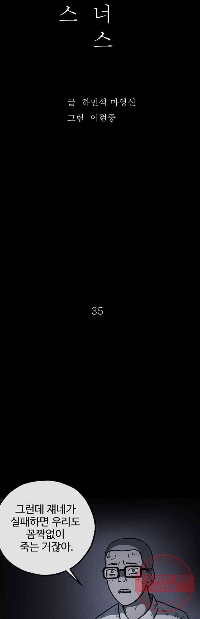 플러스 마이너스 제로 35화 9