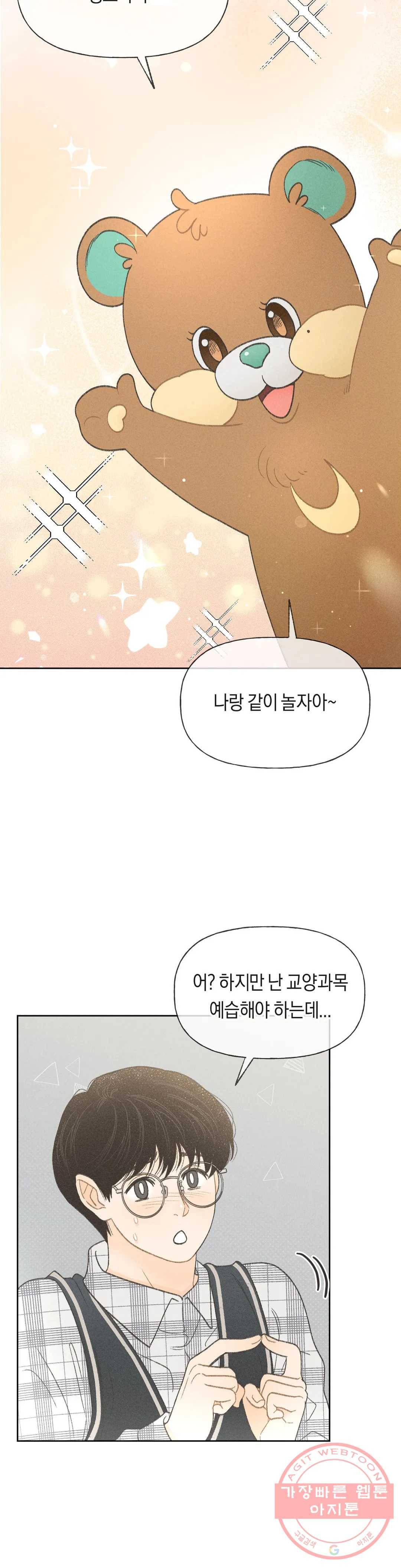 아네모네 극장 4화 2