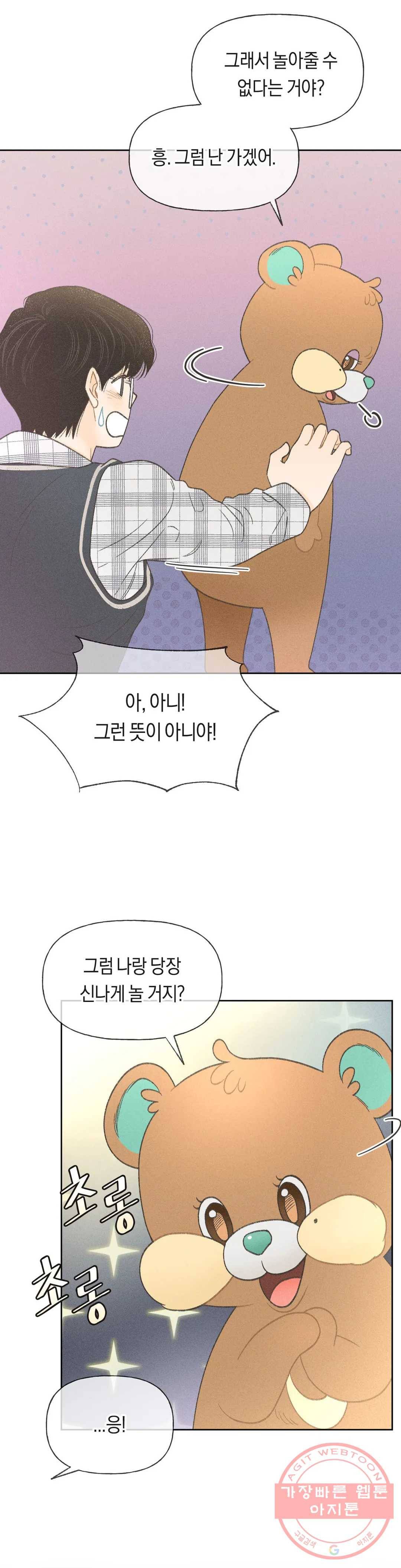 아네모네 극장 4화 3