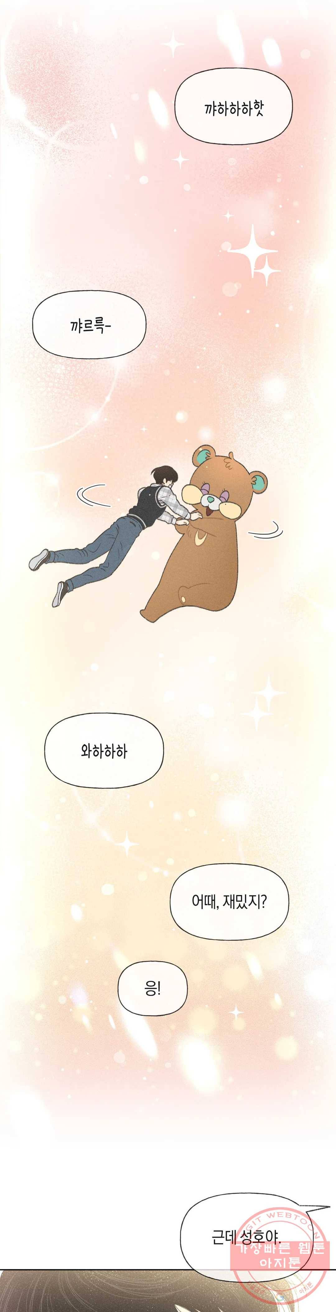 아네모네 극장 4화 4