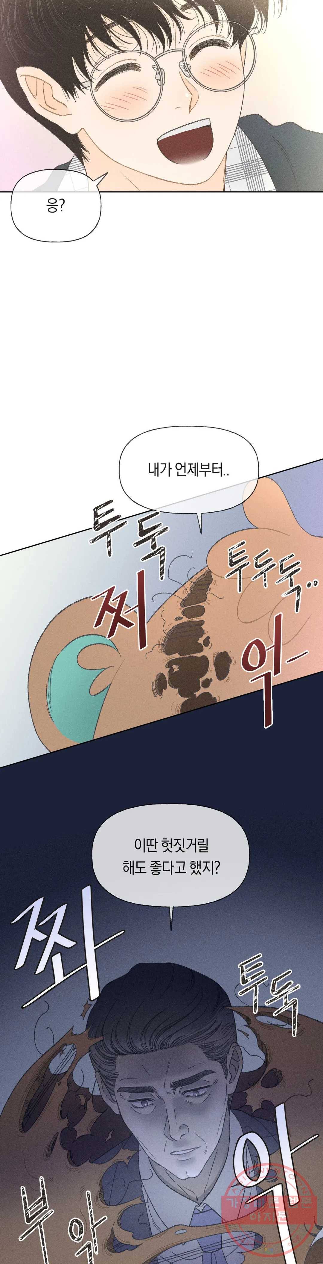 아네모네 극장 4화 5