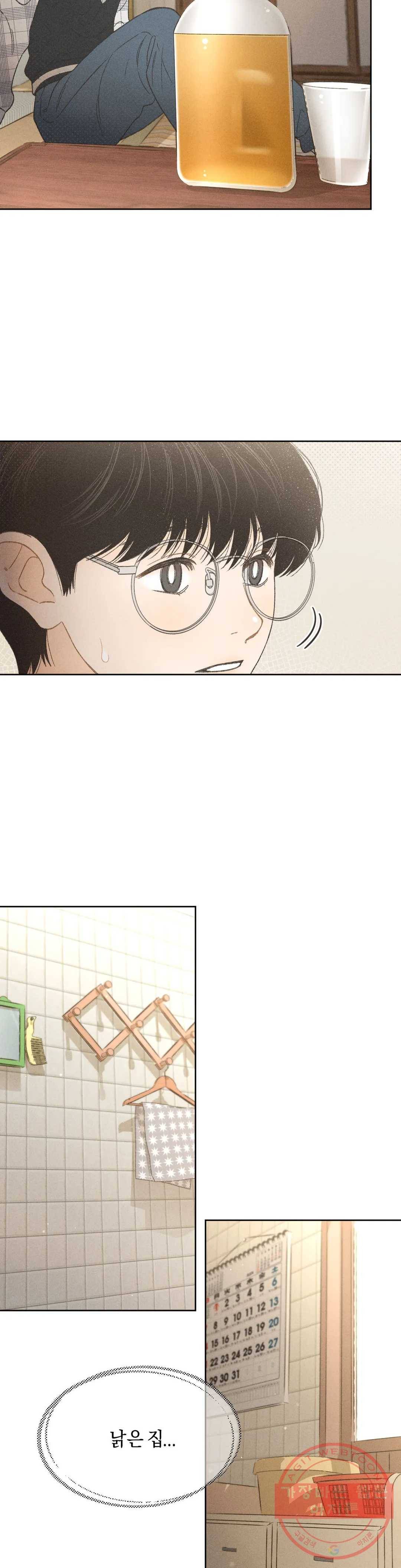 아네모네 극장 4화 10