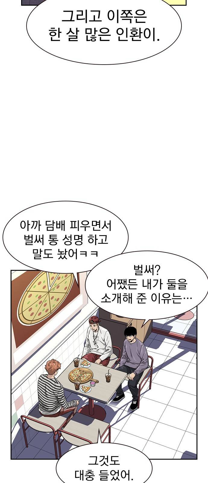 죽지 않으려면 35화 2