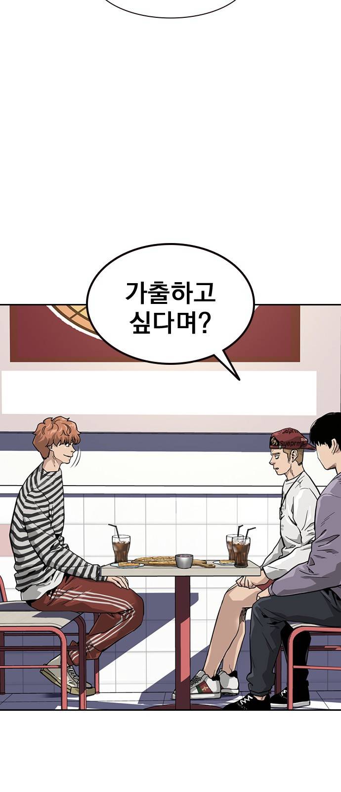 죽지 않으려면 35화 3