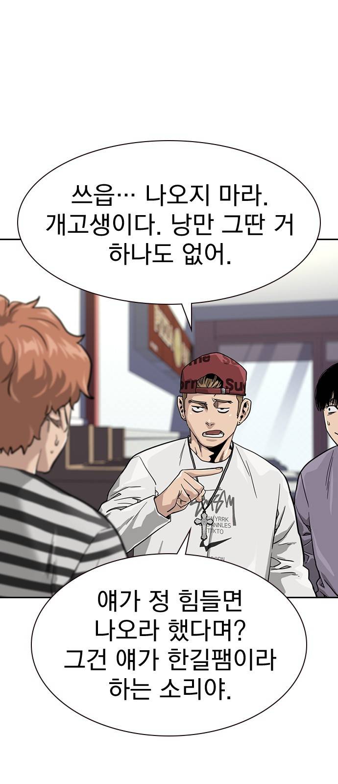 죽지 않으려면 35화 4