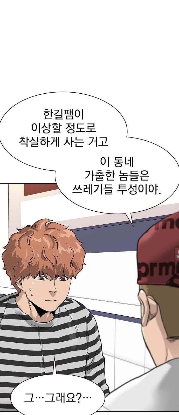 죽지 않으려면 35화 5