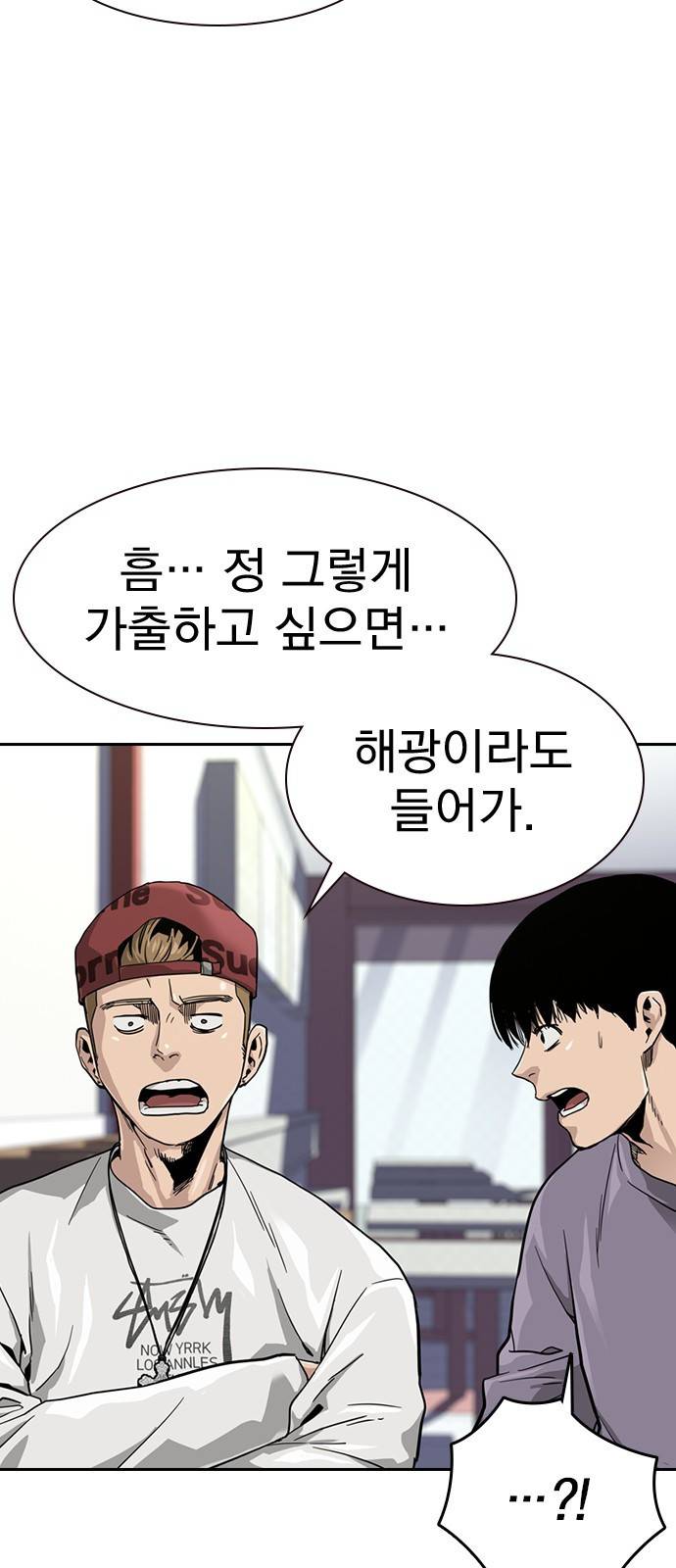 죽지 않으려면 35화 6