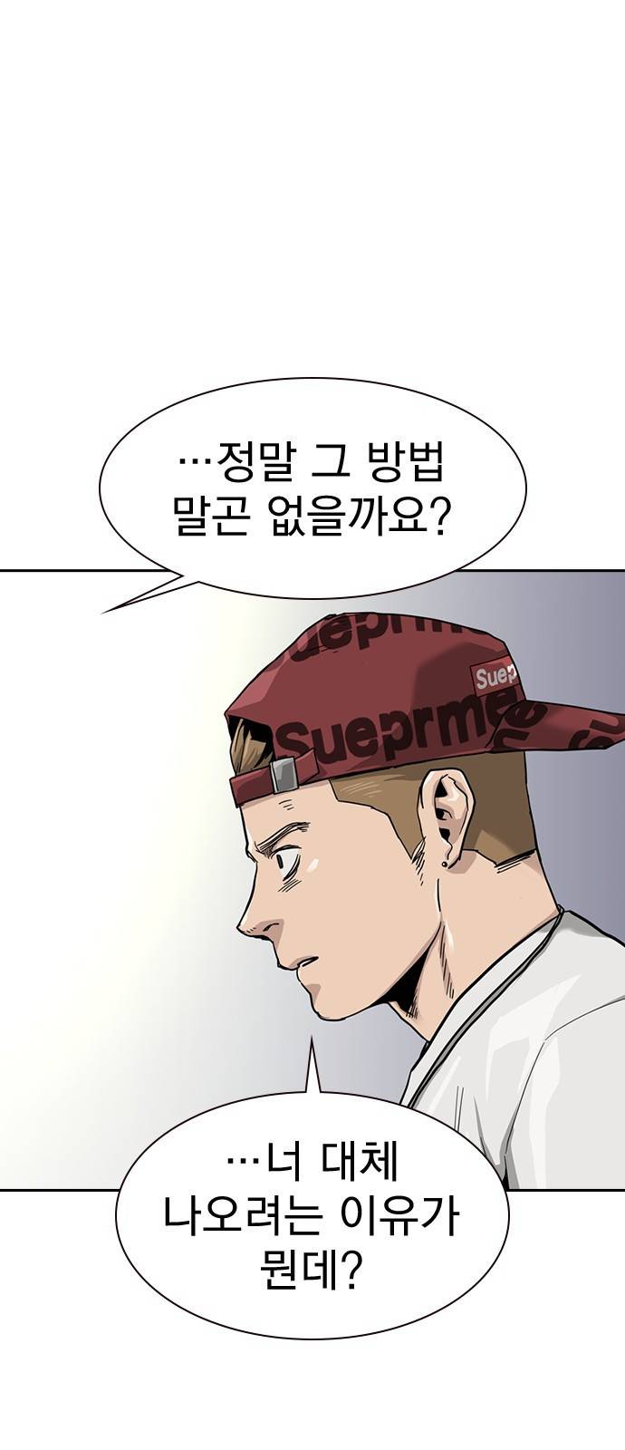 죽지 않으려면 35화 8