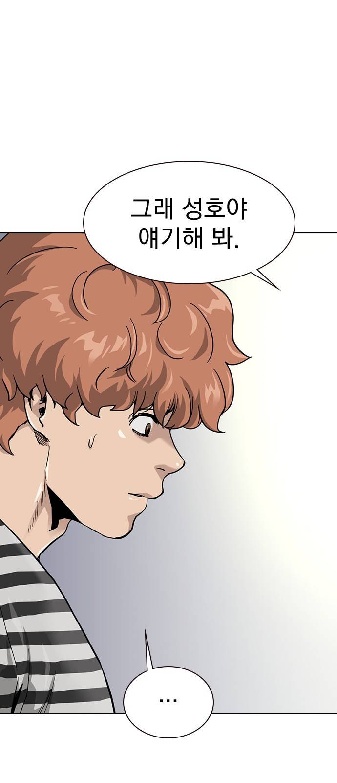 죽지 않으려면 35화 9