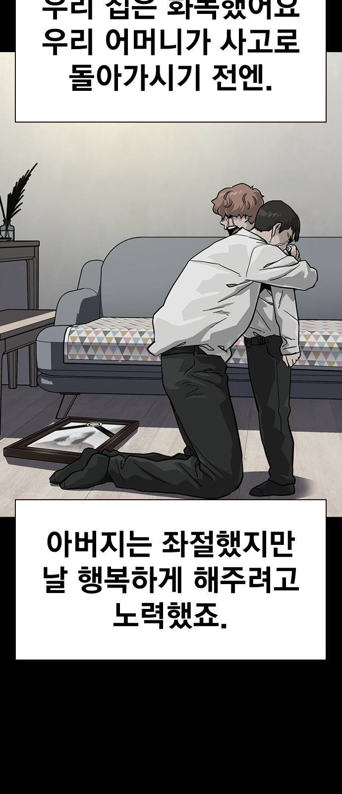 죽지 않으려면 35화 11