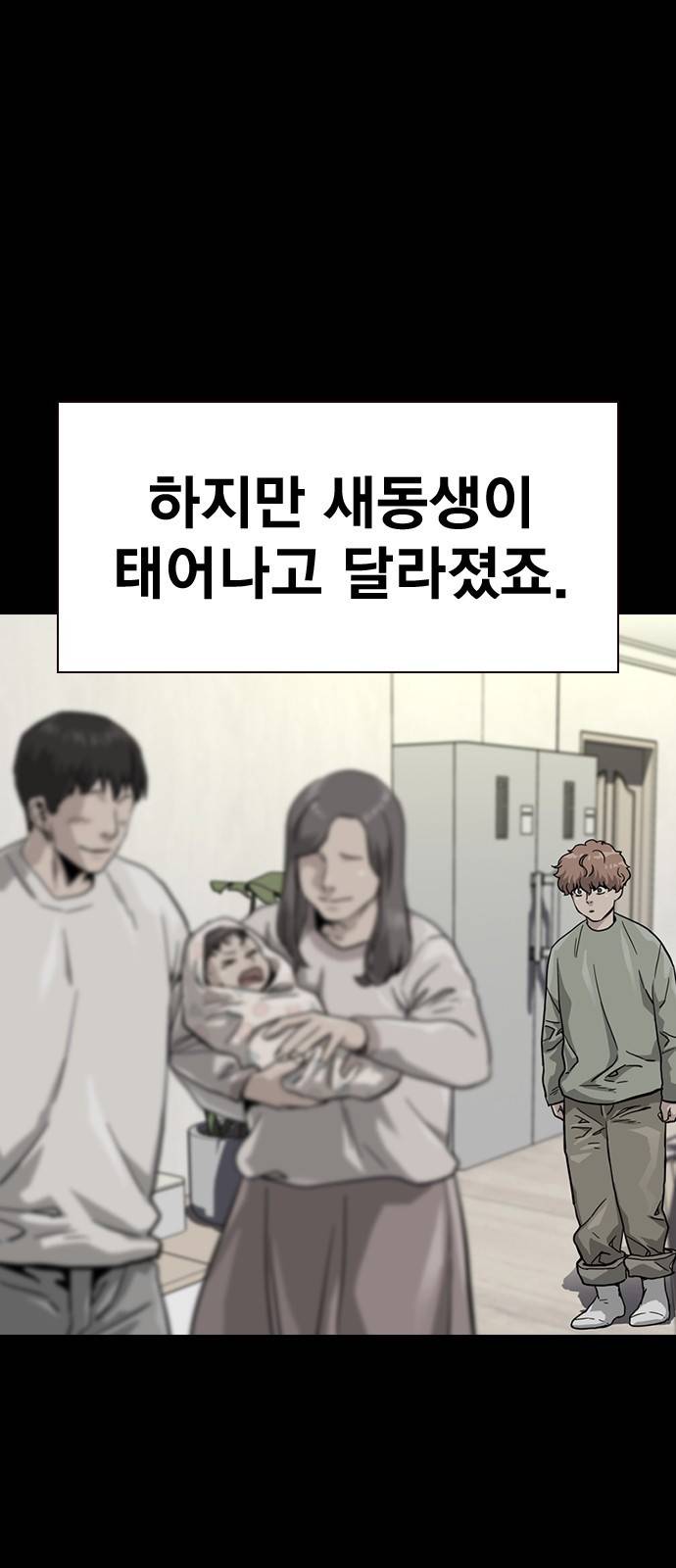 죽지 않으려면 35화 13