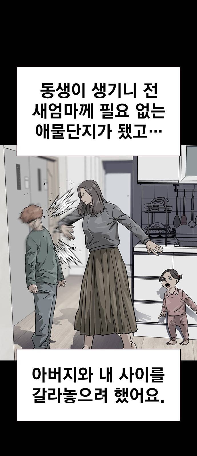 죽지 않으려면 35화 14