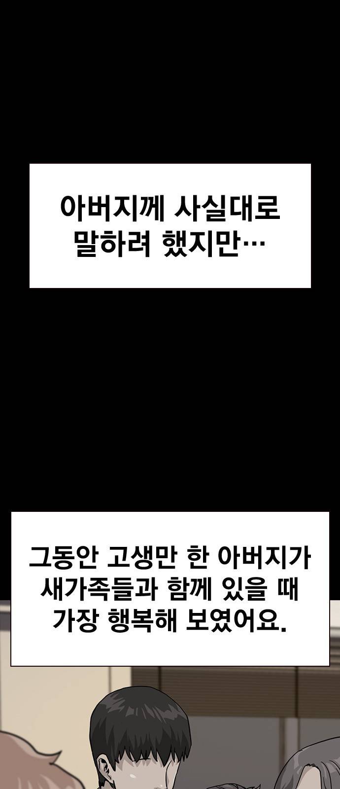 죽지 않으려면 35화 15