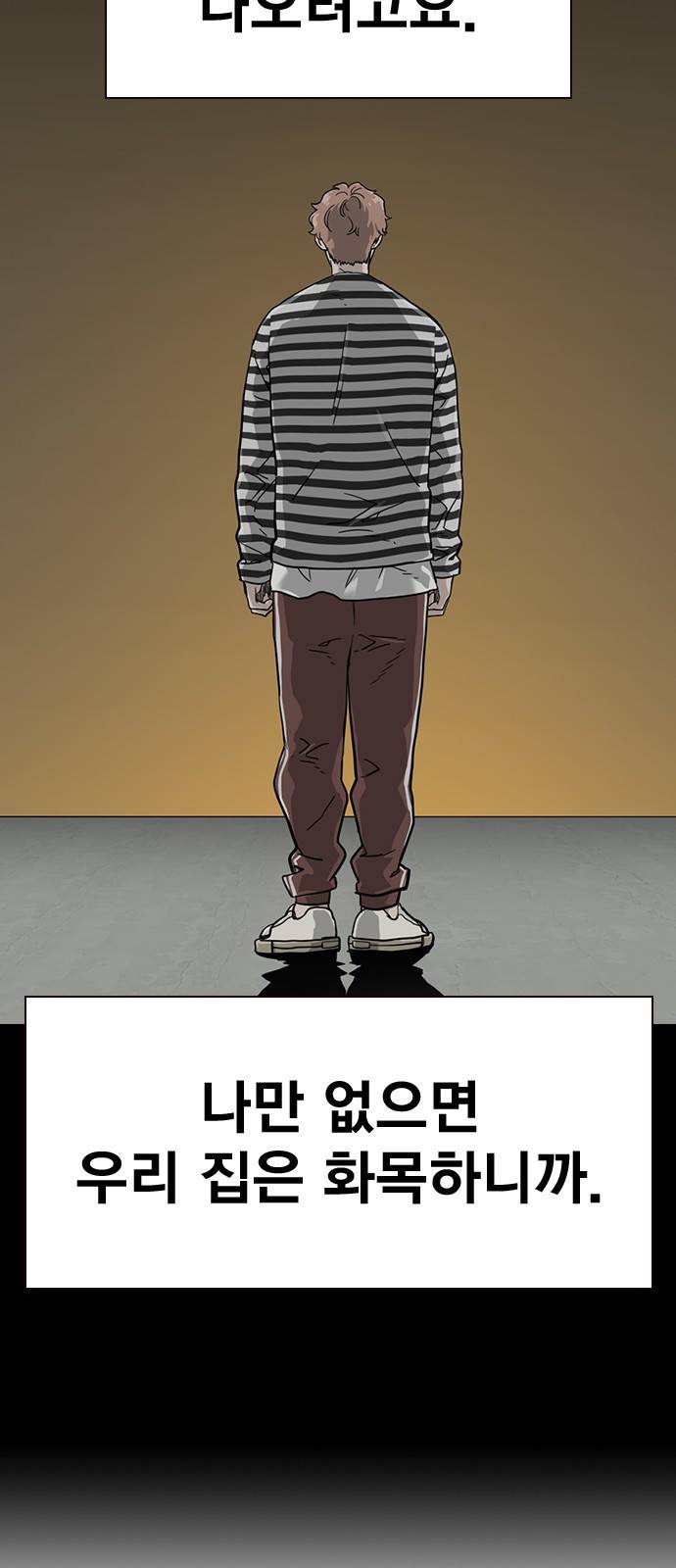 죽지 않으려면 35화 17