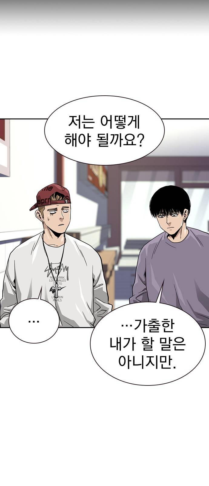 죽지 않으려면 35화 18