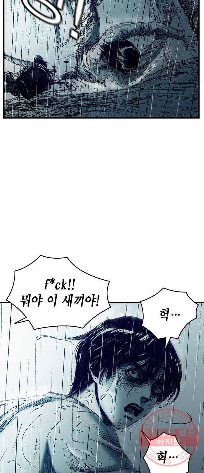 리트리츠 9화. 불행 5