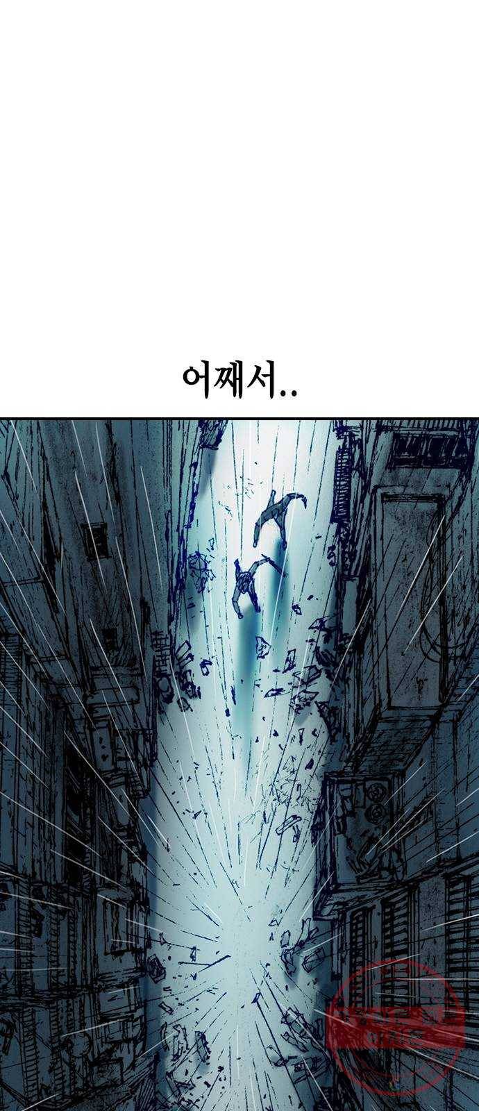 리트리츠 9화. 불행 9