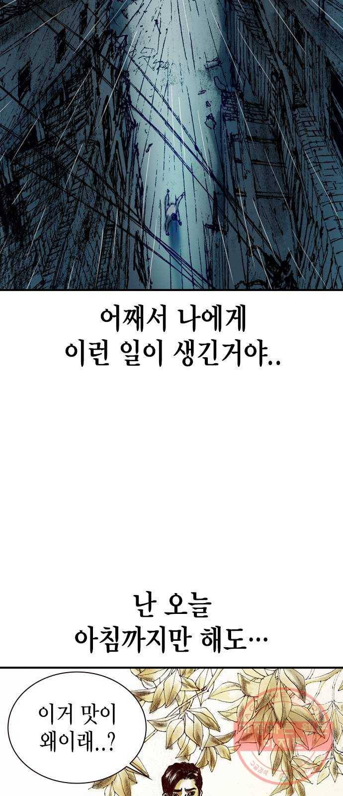 리트리츠 9화. 불행 10