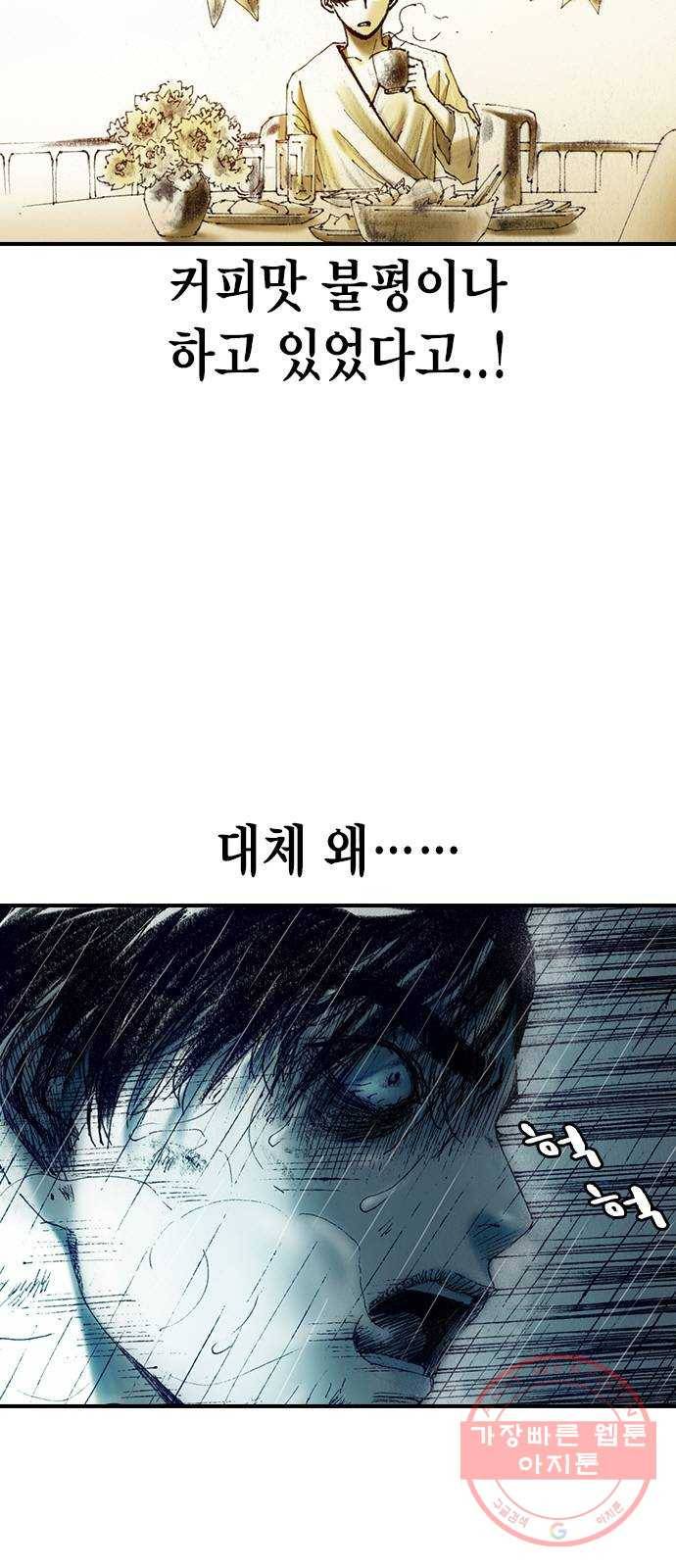 리트리츠 9화. 불행 11