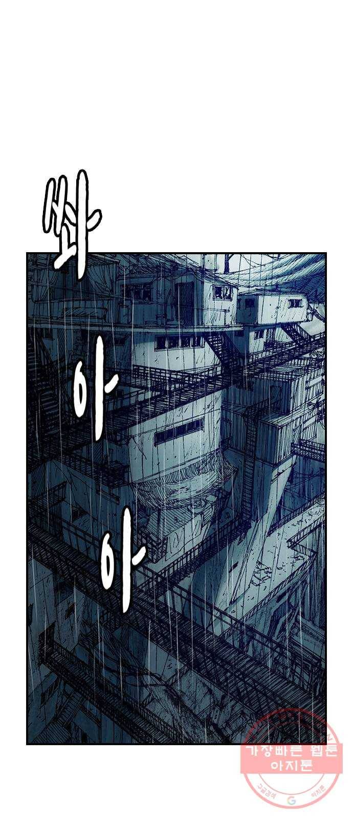 리트리츠 9화. 불행 14