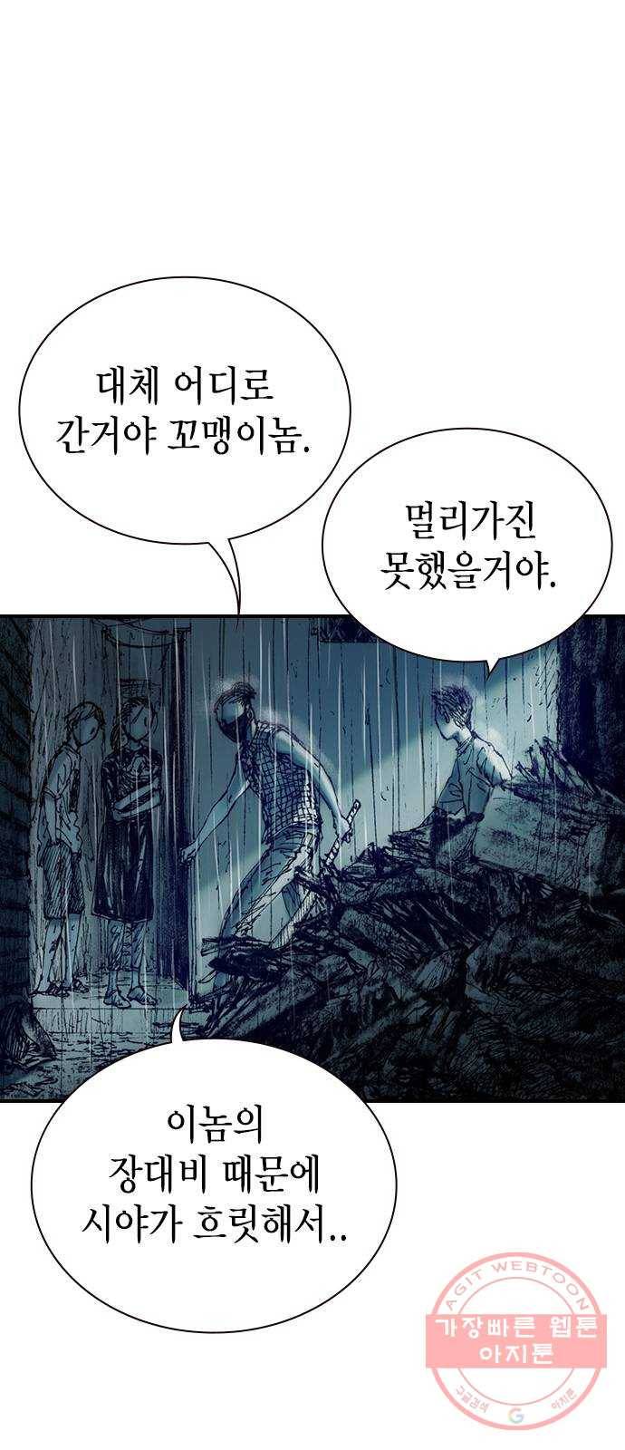 리트리츠 9화. 불행 15