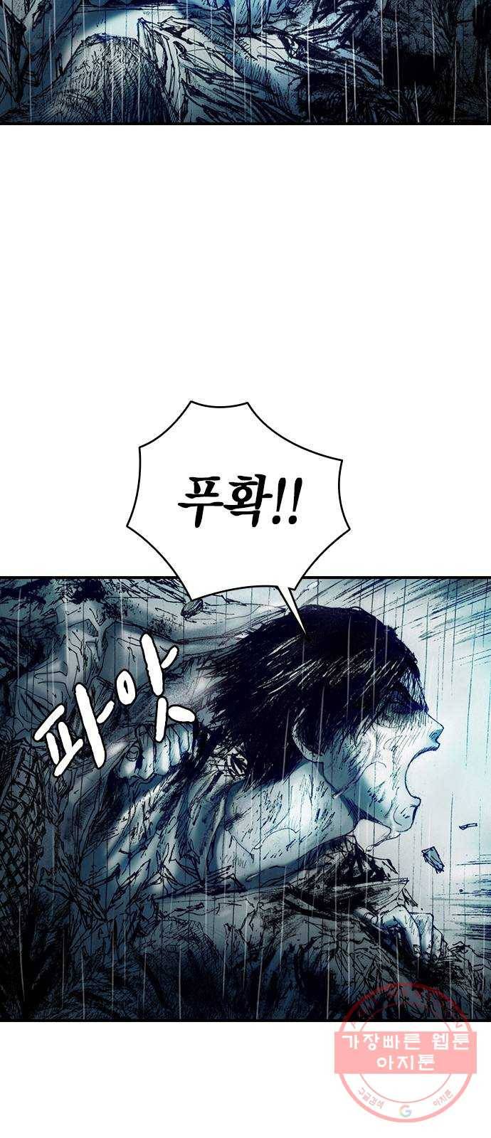 리트리츠 9화. 불행 18