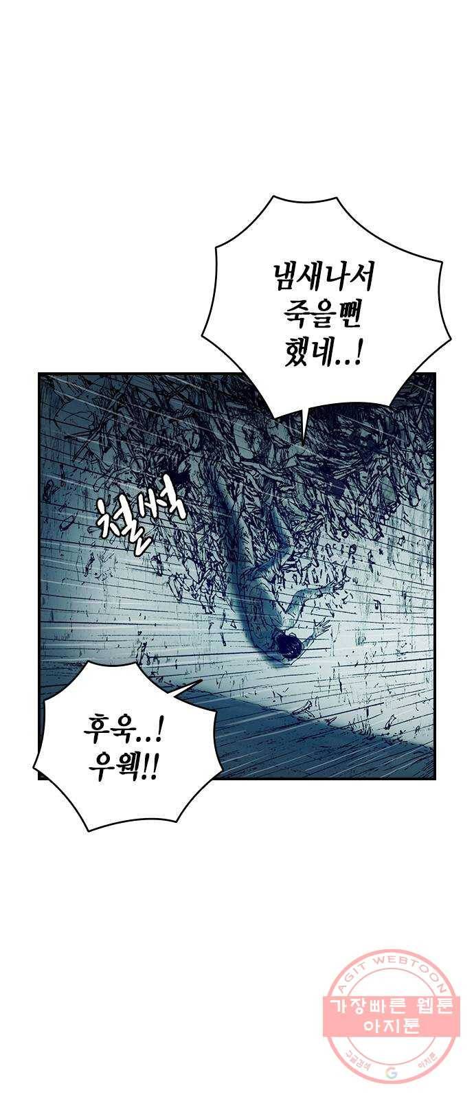 리트리츠 9화. 불행 19