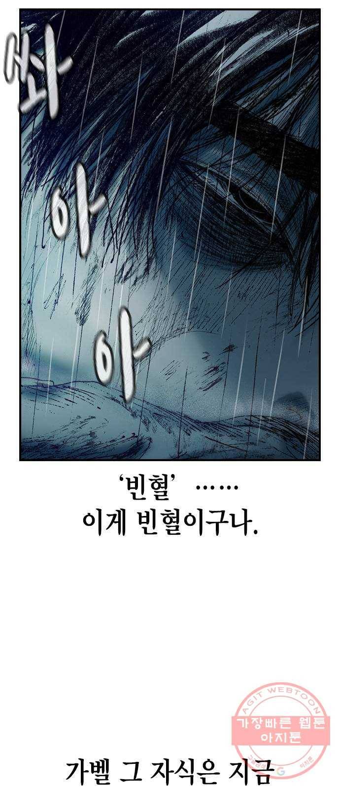 리트리츠 9화. 불행 21