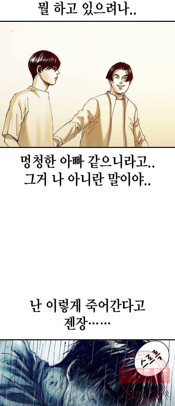 리트리츠 9화. 불행 22