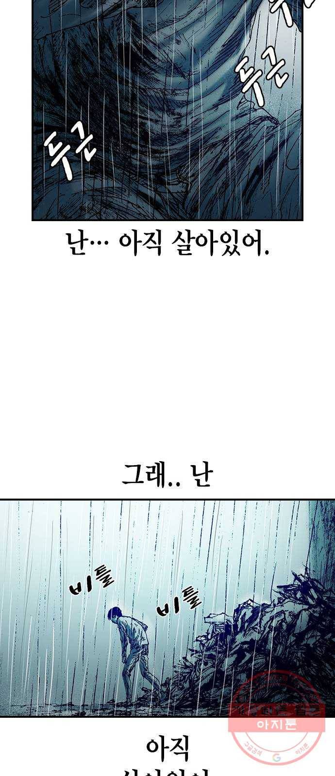 리트리츠 9화. 불행 26