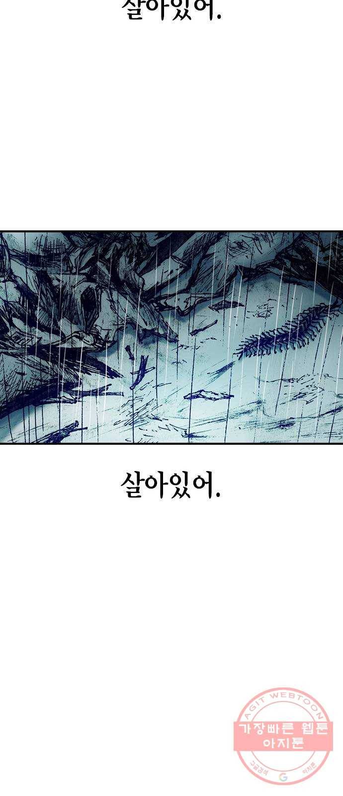 리트리츠 9화. 불행 27