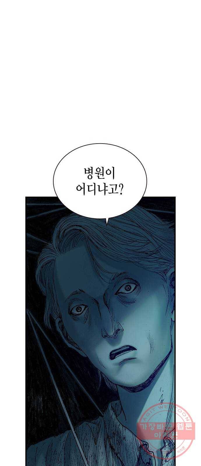 리트리츠 9화. 불행 28